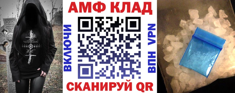 АМФ VHQ  купить наркоту  MEGA ONION  Ижевск 