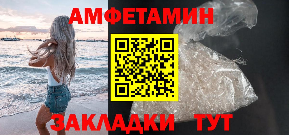 АМФ 98%  Amphetamine  Ижевск 