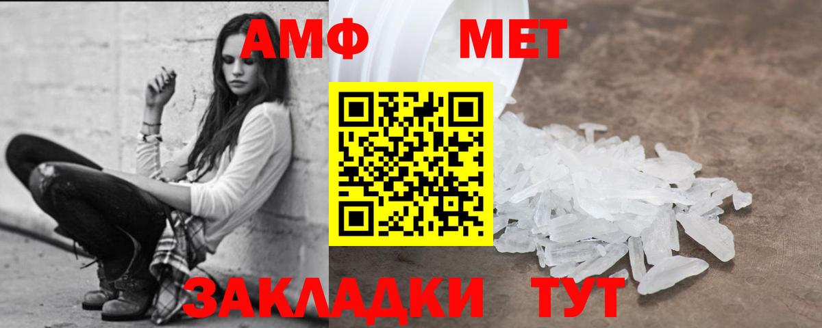 АМФЕТАМИН 98% Ижевск