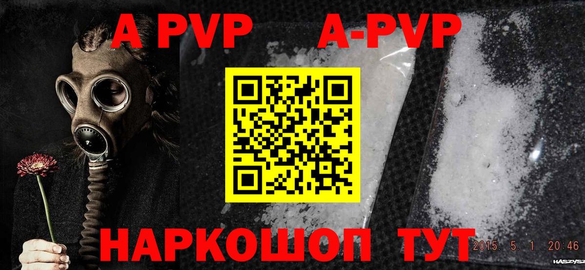 Alpha-PVP Соль Ижевск