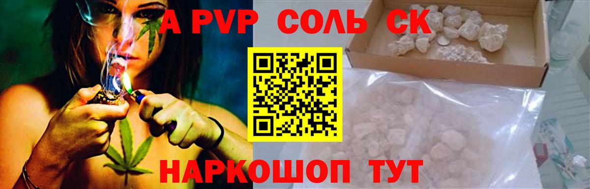 A-PVP VHQ  А ПВП  A PVP Crystall  как найти наркотики  Вход с VPN  Ижевск 