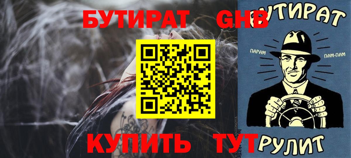 Ижевск  Бутират 99%  Вход с VPN 