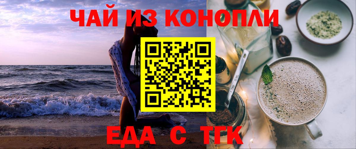 Печенье с ТГК марихуана  Вход с VPN  Ижевск 