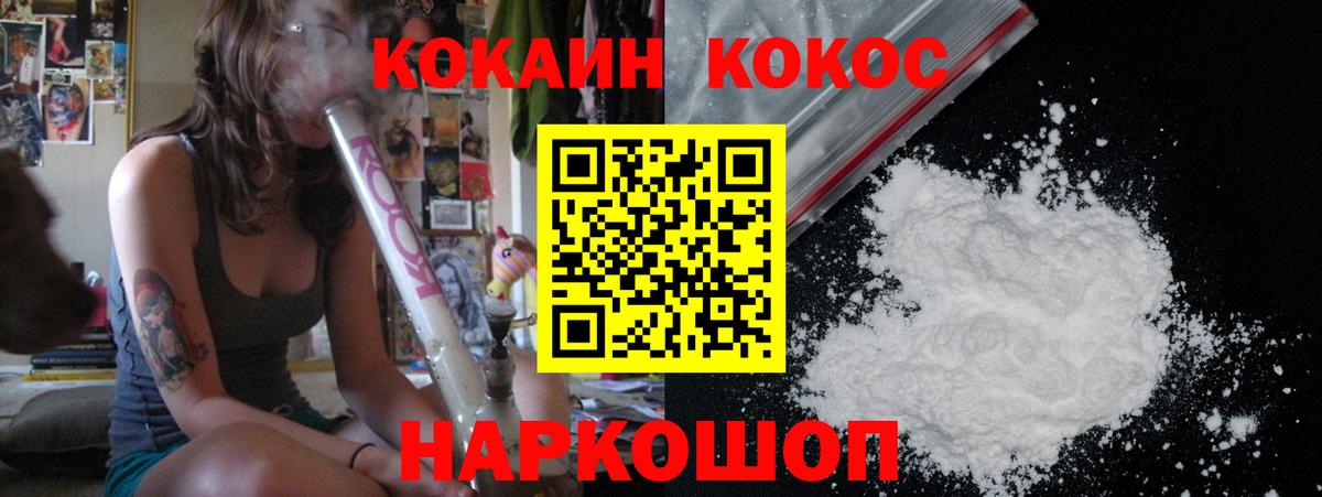 COCAIN Перу  Вход с VPN  Ижевск  COCAIN Колумбийский 