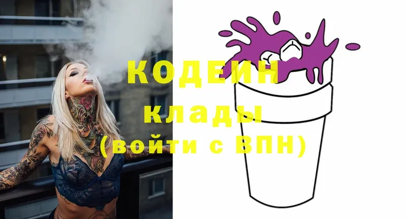 Кодеиновый сироп Lean Purple Drank  закладка  Ижевск 