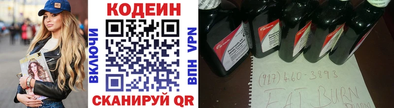Кодеиновый сироп Lean Purple Drank  kraken   Ижевск  нарко площадка состав  как найти наркотики 