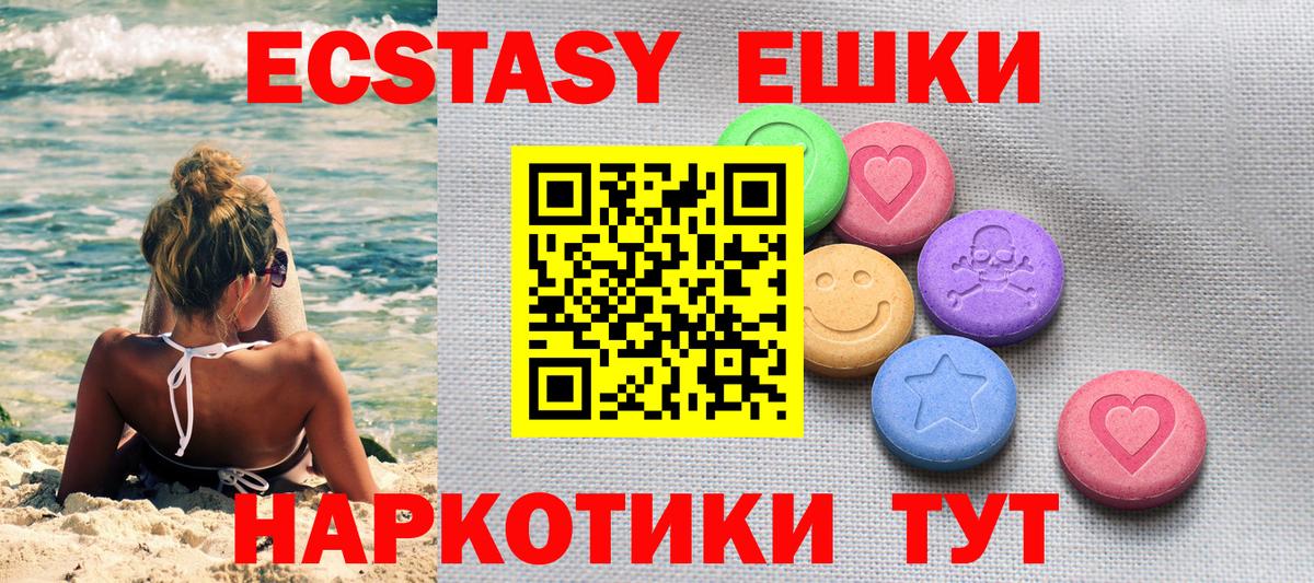 ЭКСТАЗИ бентли  Экстази 300 mg  Экстази  blacksprut   Ижевск 