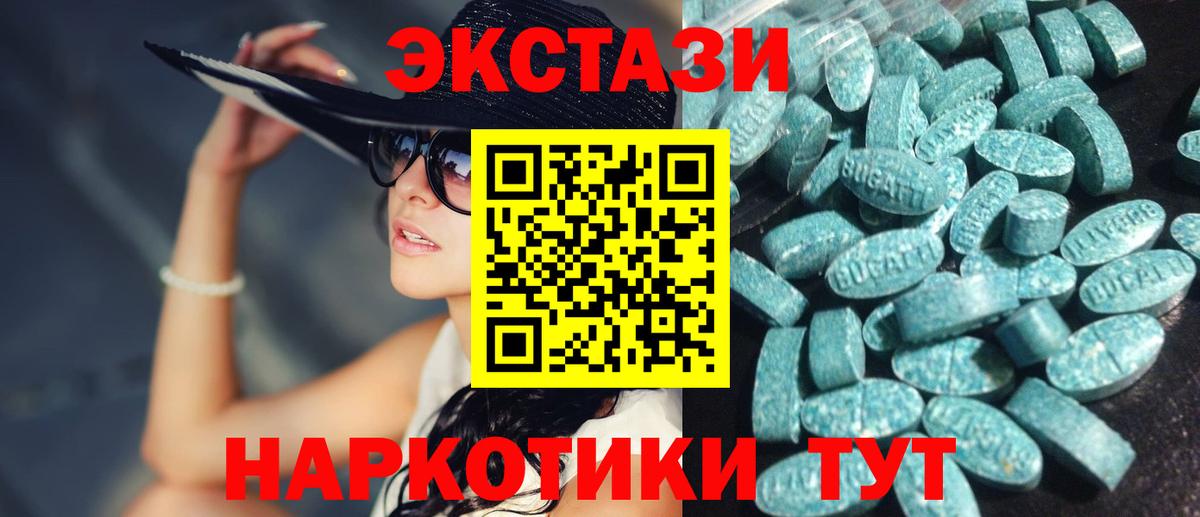Экстази  Вход с VPN  Ижевск  ЭКСТАЗИ Cube 