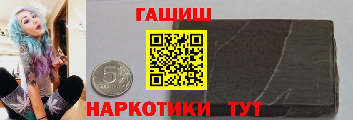 ГАШИШ хэш  Вход с VPN  Ижевск  ГАШ индика сатива 
