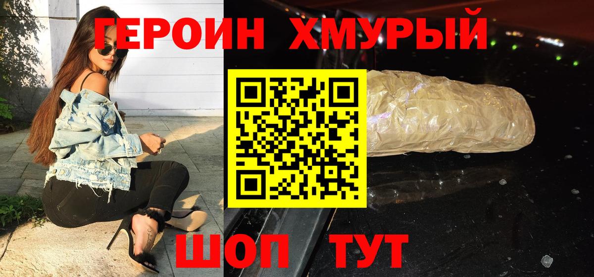 Ижевск  ГЕРОИН белый  Вход с VPN 