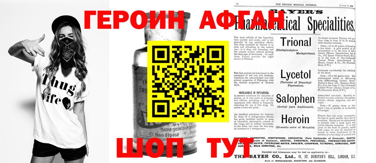 ГЕРОИН VHQ Ижевск