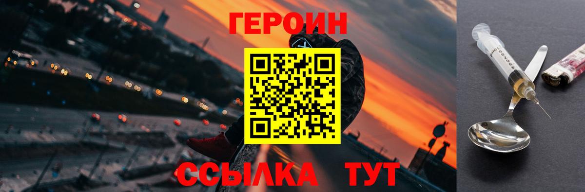 Героин  Ижевск  ГЕРОИН VHQ 
