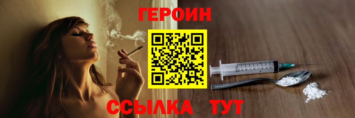 Героин афганец Ижевск