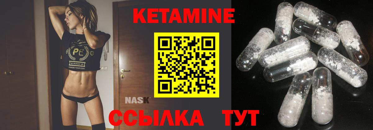 КЕТАМИН VHQ Ижевск