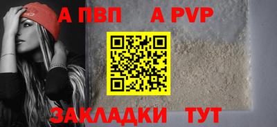 ALPHA PVP Дубна