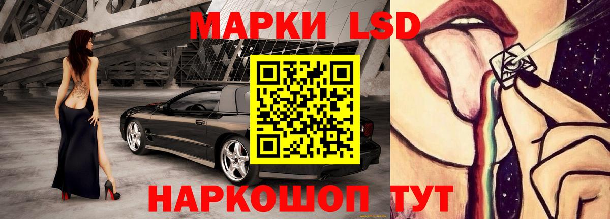 LSD-25 экстази кислота Ижевск