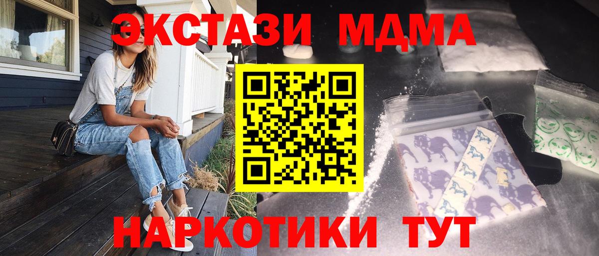 MDMA crystal  MDMA  Ижевск  Вход с VPN  MDMA Molly 
