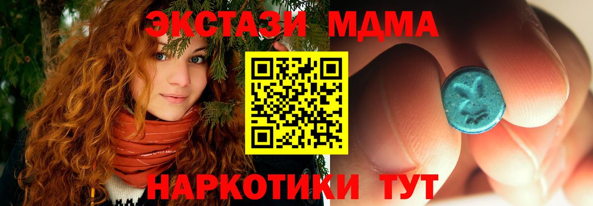 MDMA  МДМА молли  Ижевск  МДМА crystal 