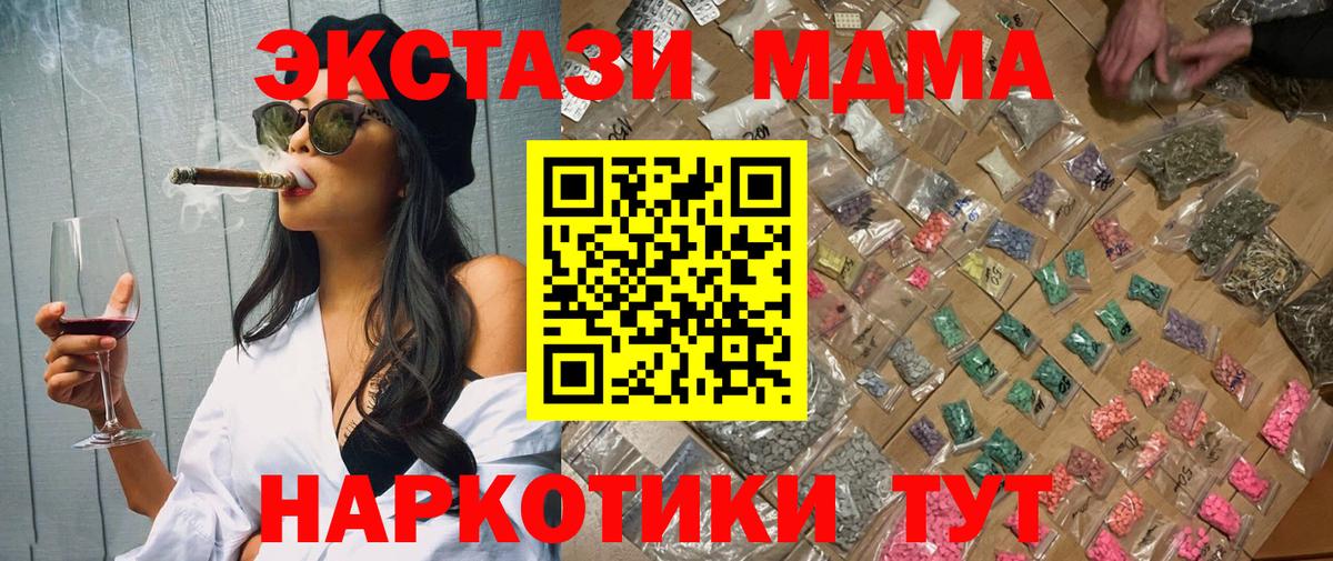 МДМА кристаллы Ижевск