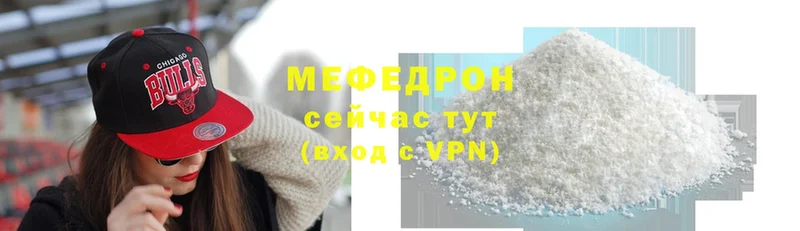 МЯУ-МЯУ кристаллы  Ижевск 