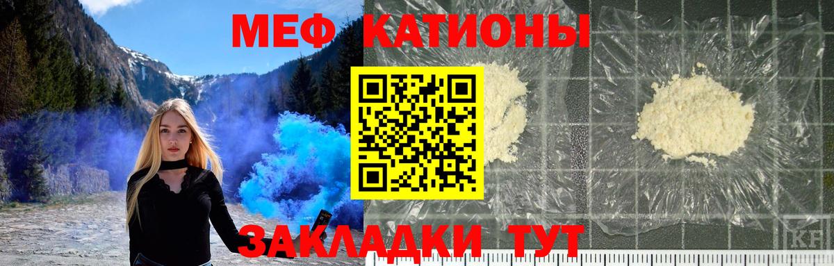 МЕФ мука  Ижевск  МЯУ-МЯУ  Меф мяу мяу 