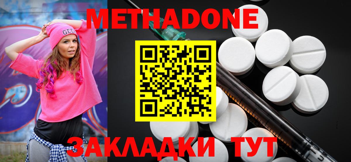 МЕГА как зайти  Метадон кристалл  МЕТАДОН мёд  Вход с VPN  Ижевск 