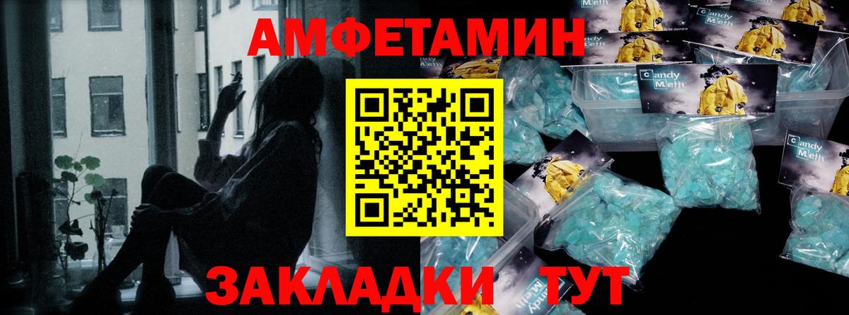 Ижевск  Первитин мет  Вход с VPN 