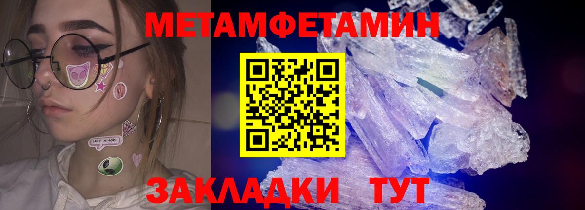Метамфетамин  Ижевск  Метамфетамин мет 