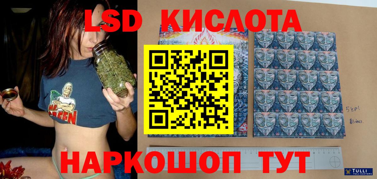 Наркотические марки 1,8мг Ижевск