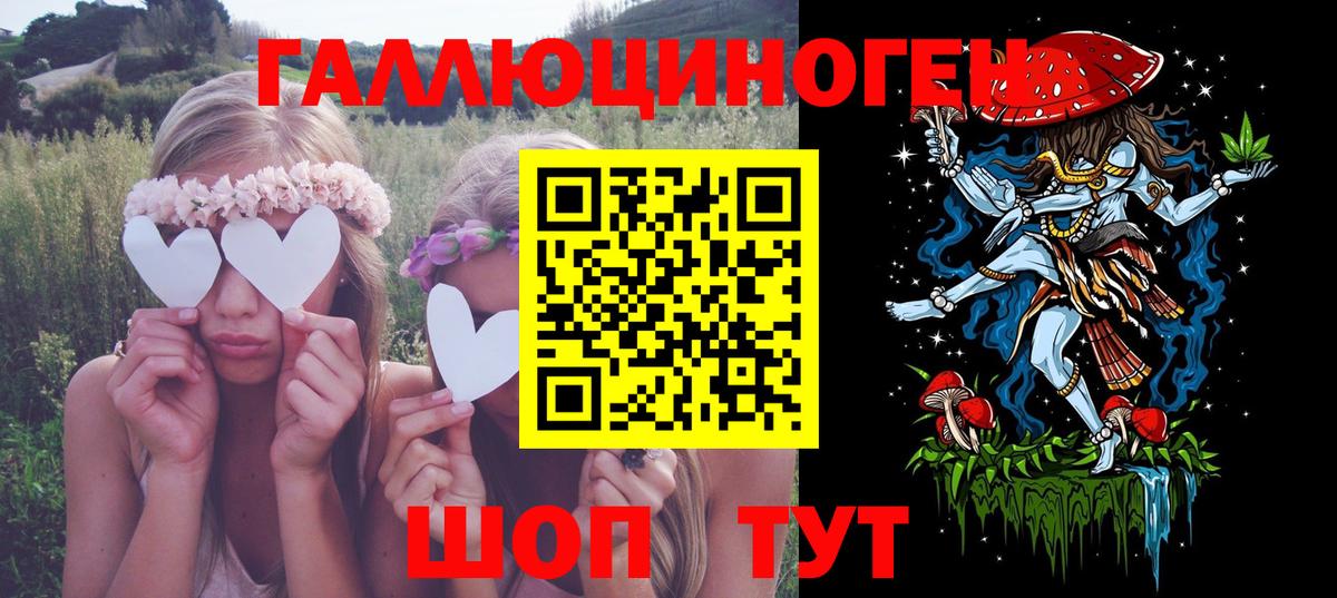 Галлюциногенные грибы прущие грибы Ижевск